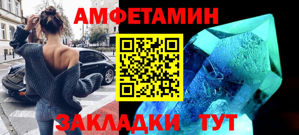 АМФЕТАМИН Premium Ейск