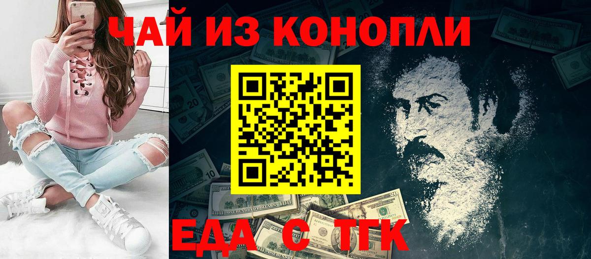 Печенье с ТГК конопля Ейск