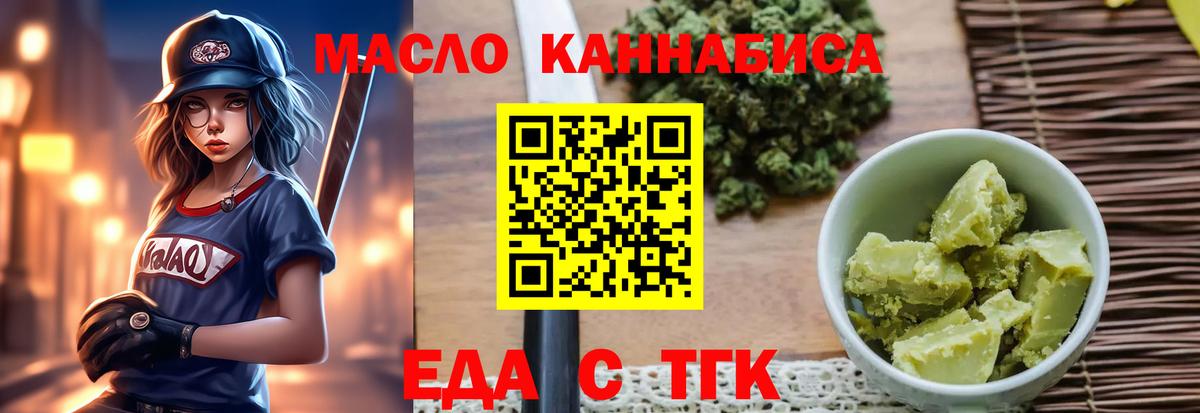 Ейск  Canna-Cookies марихуана  Вход с VPN 