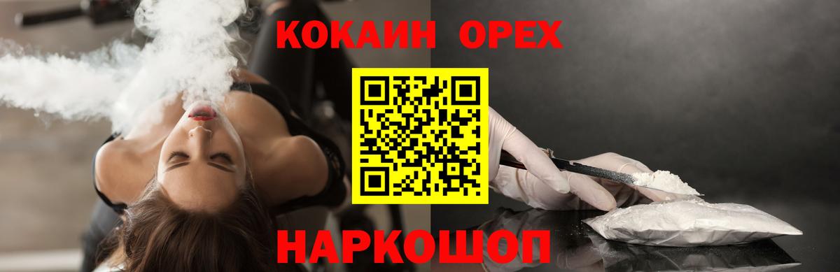 Кокаин Fish Scale Ейск