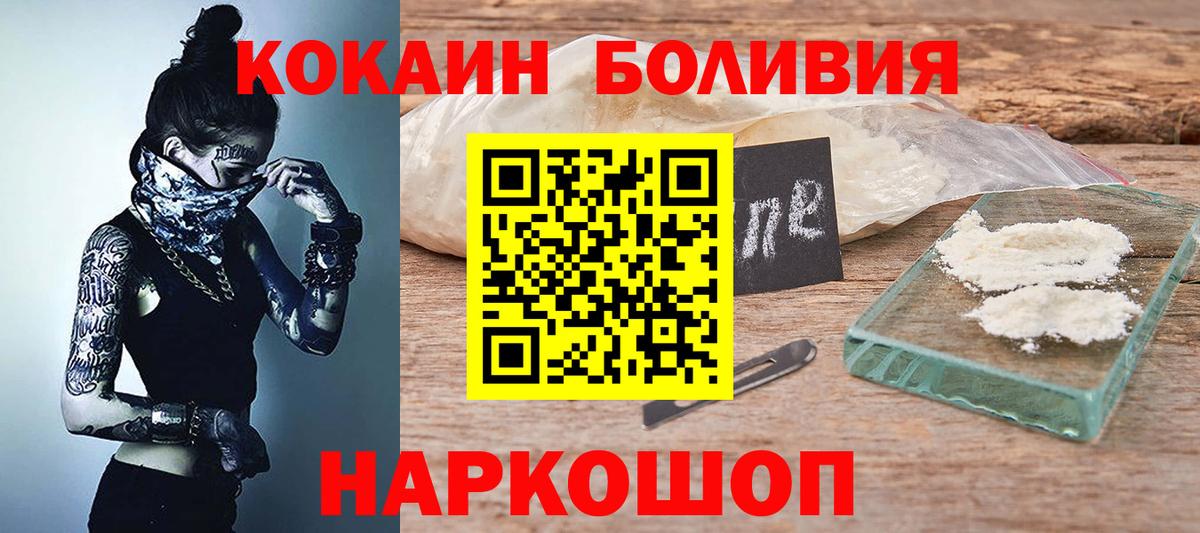 Ейск  COCAIN Колумбийский  Cocaine Колумбийский  Вход с VPN 