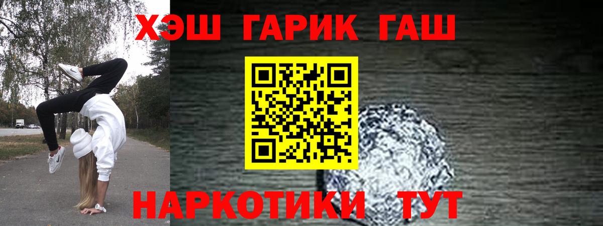 ГАШ Ice-O-Lator  Вход с VPN  Ейск  ГАШИШ гашик 