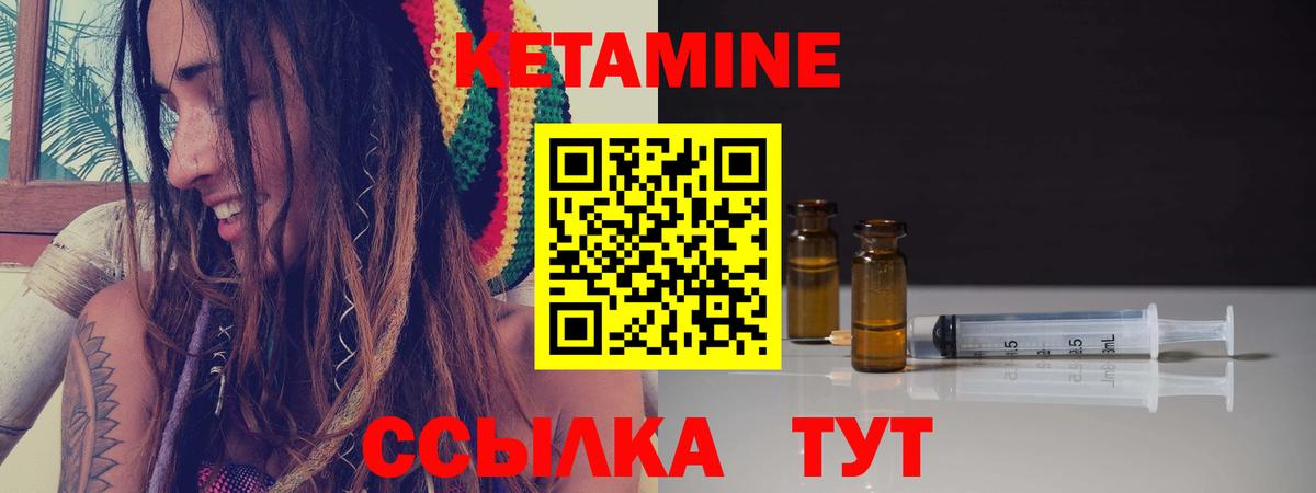 КЕТАМИН VHQ Ейск