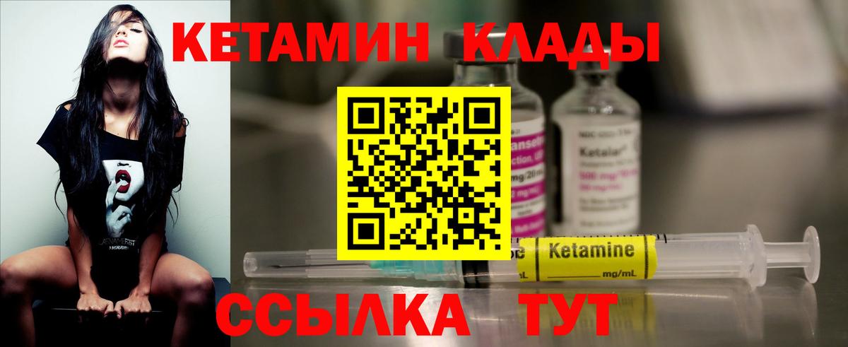 КЕТАМИН ketamine  КЕТАМИН VHQ  Ейск  kraken зеркало  Вход с VPN 