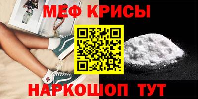 меф Ливны