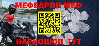 меф Ливны