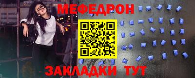 меф Ливны