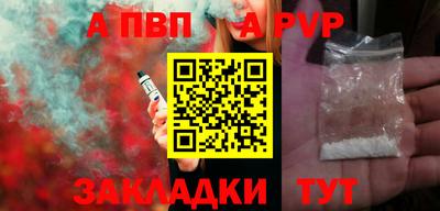 меф Ливны