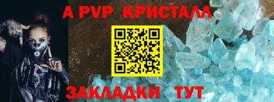 меф Ливны