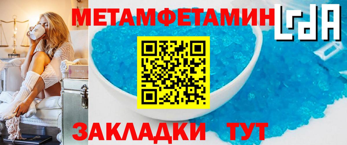 Метамфетамин кристалл Ейск