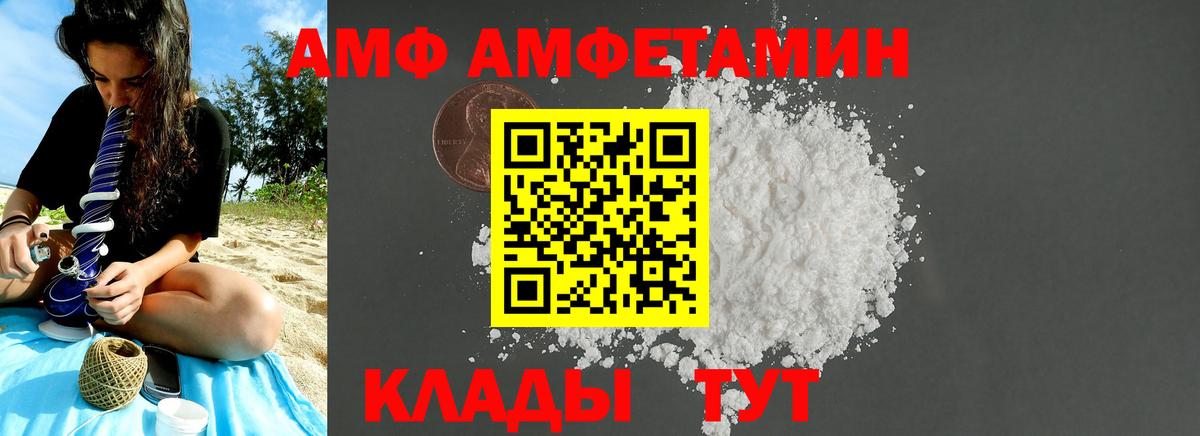 Метамфетамин Декстрометамфетамин 99.9%  Метамфетамин Декстрометамфетамин 99.9%  Ейск  Вход с VPN 