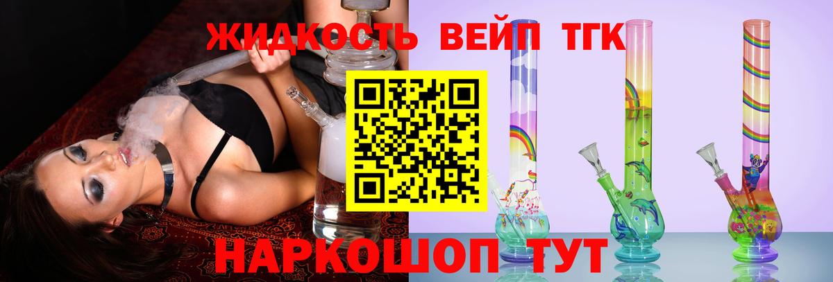 Дистиллят ТГК THC oil Ейск